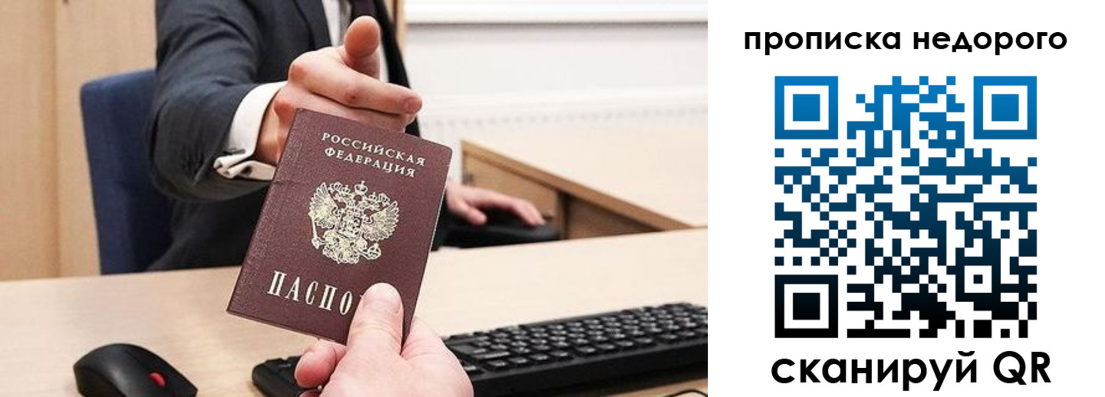 временная регистрация законно в Перми