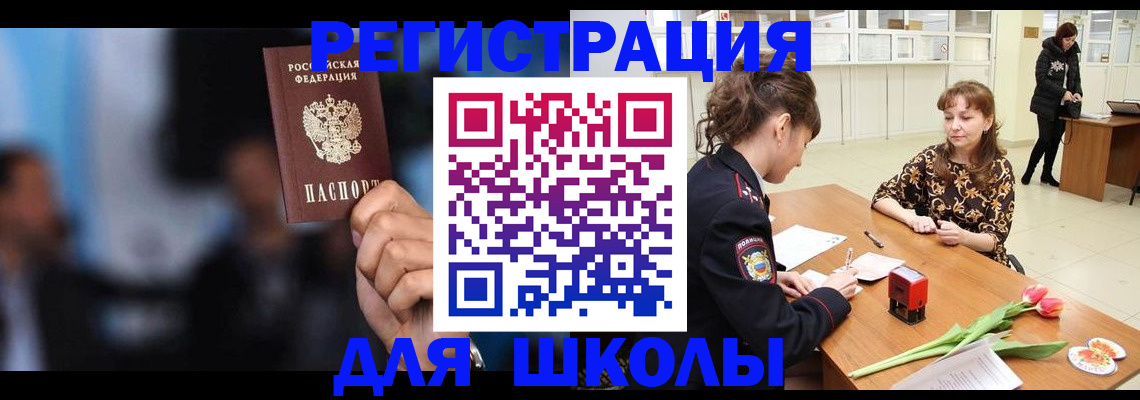 временная регистрация для всех в Перми