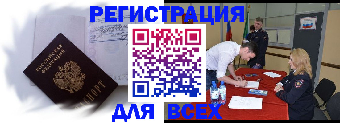 временная регистрация надежно в Перми