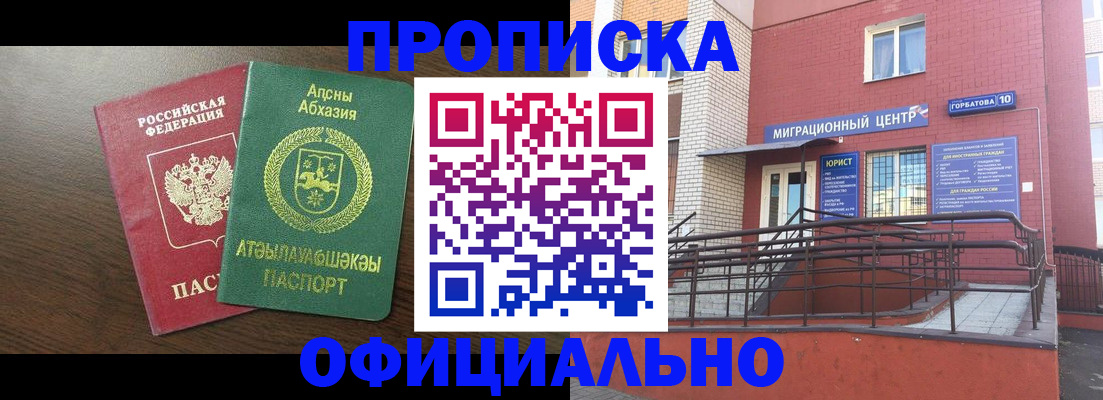 временная регистрация надежно в Перми