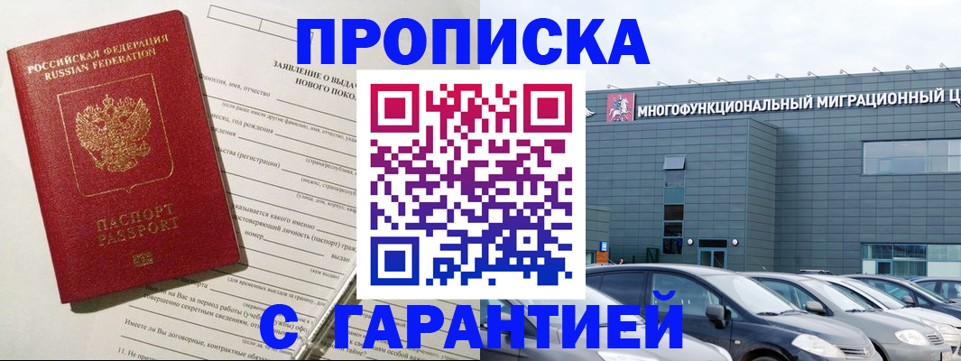 прописка поиск в Перми