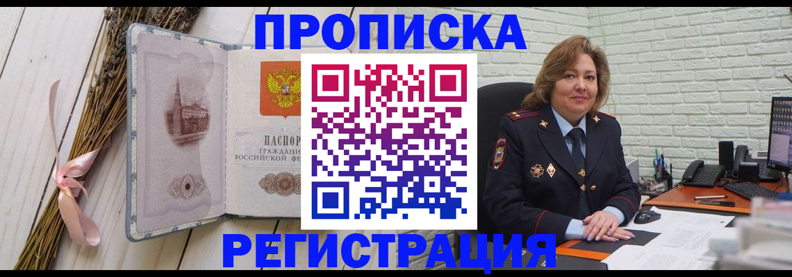 прописка гарантия в Перми