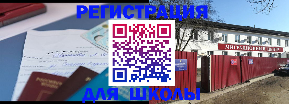 временная регистрация в Перми